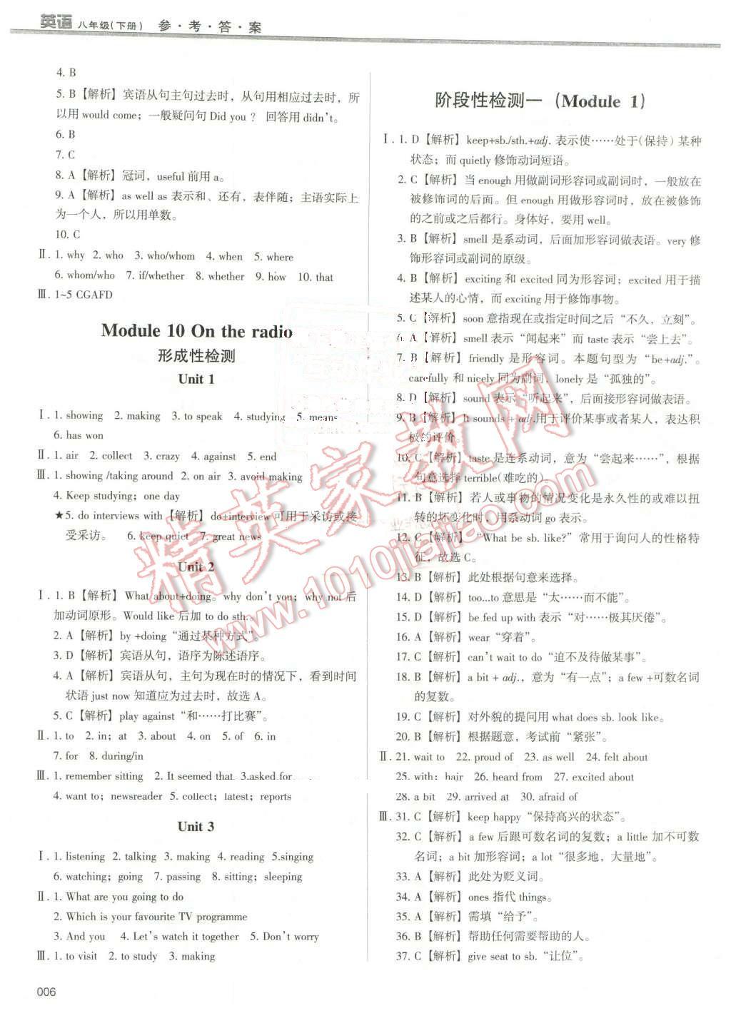 2016年學(xué)習(xí)質(zhì)量監(jiān)測(cè)八年級(jí)英語(yǔ)下冊(cè)外研版 第6頁(yè)