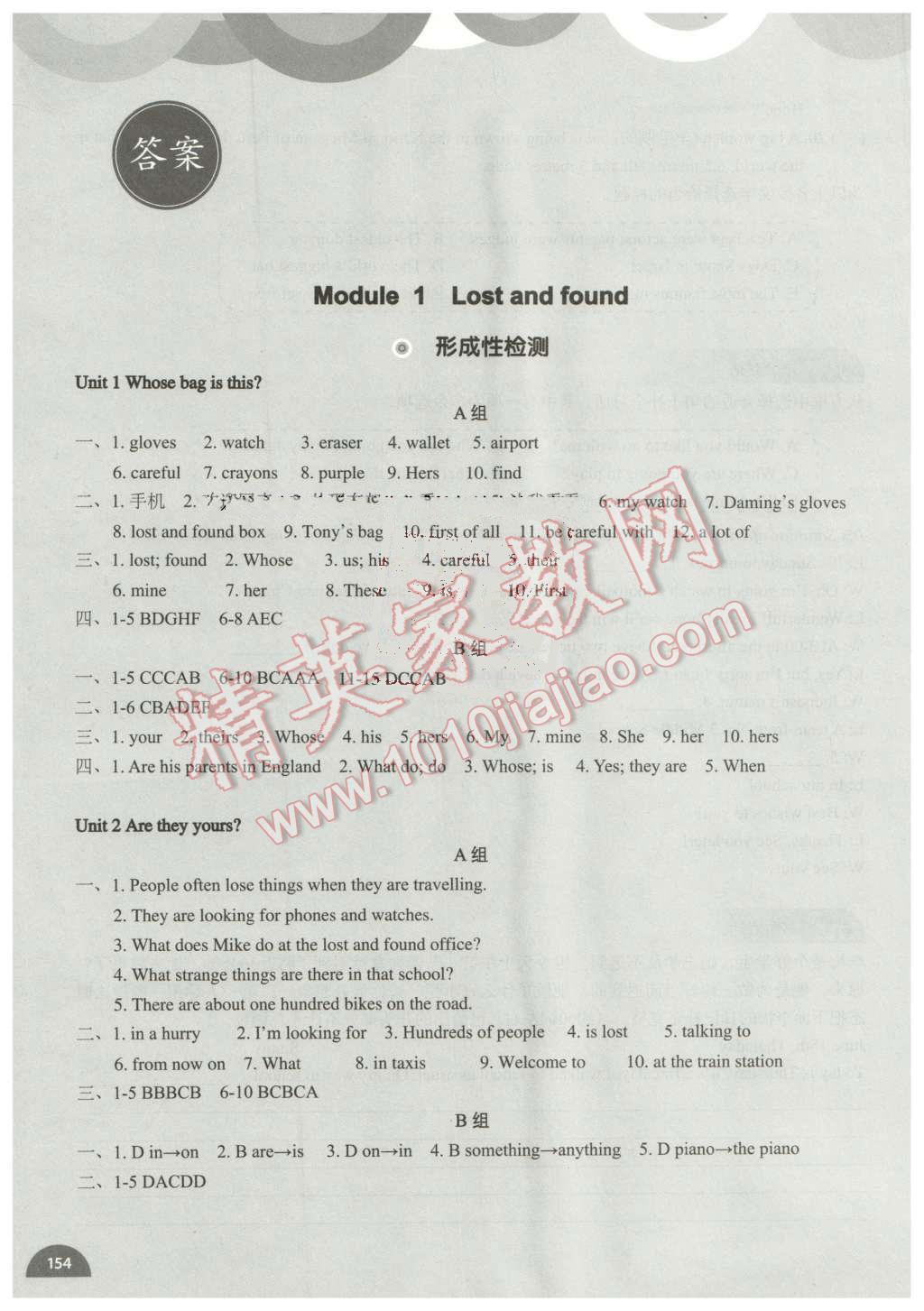 2016年教材补充练习七年级英语下册外研版天津地区专用 第1页