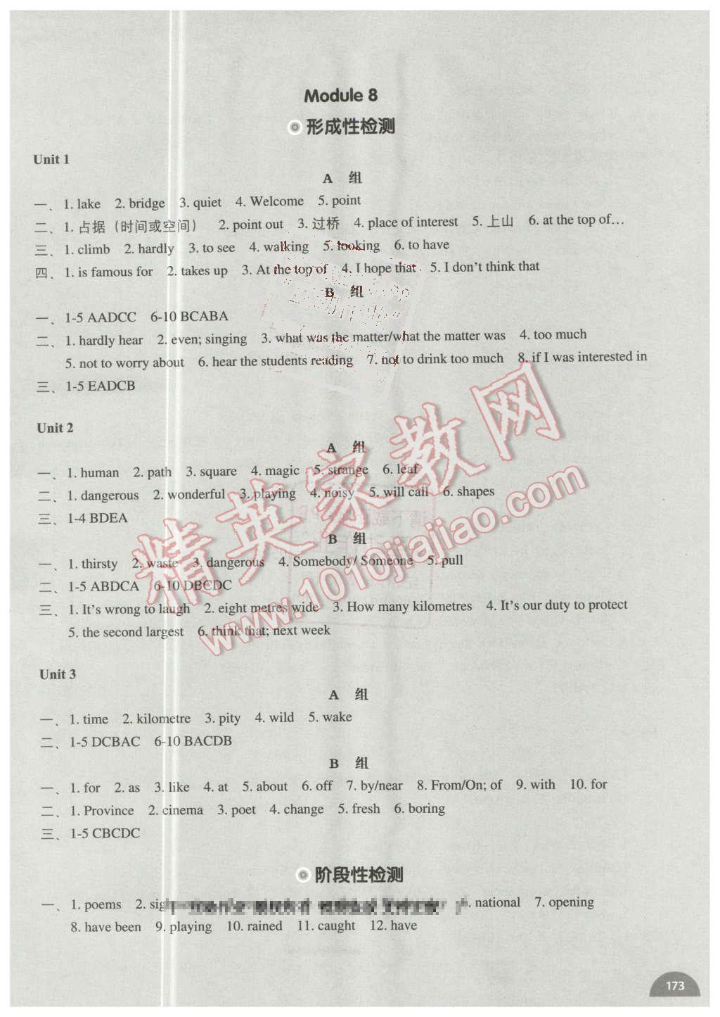 2016年教材补充练习八年级英语下册外研版天津地区专用 第10页