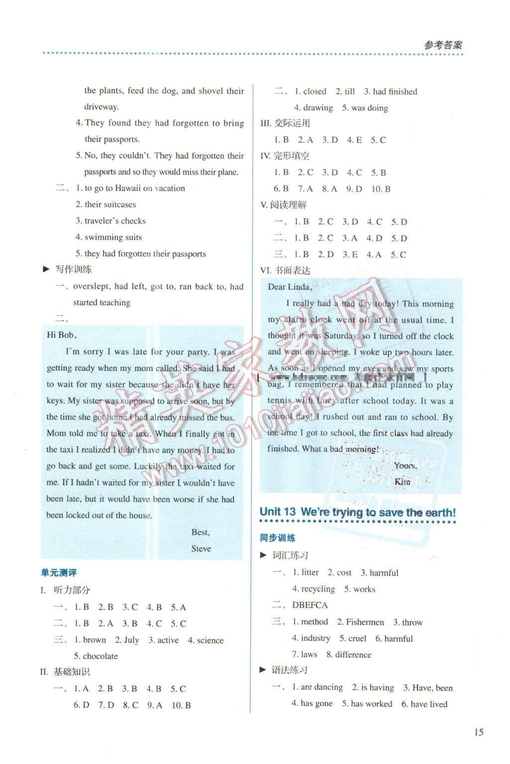 2015年人教金學(xué)典同步解析與測評九年級英語全一冊人教版 第15頁