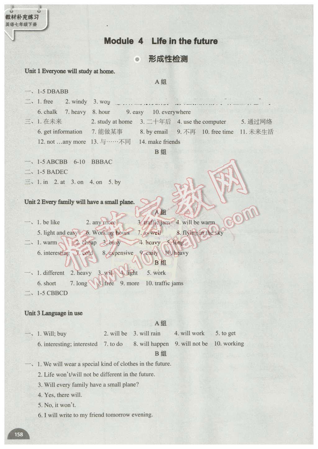 2016年教材補(bǔ)充練習(xí)七年級(jí)英語下冊(cè)外研版天津地區(qū)專用 第5頁