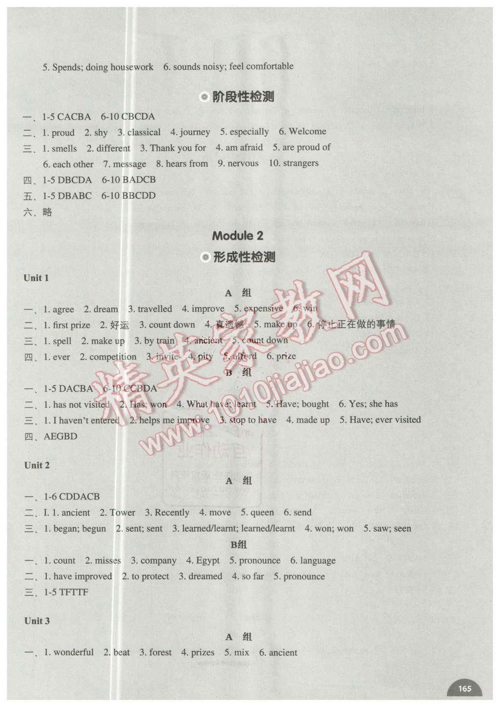 2016年教材补充练习八年级英语下册外研版天津地区专用 第2页