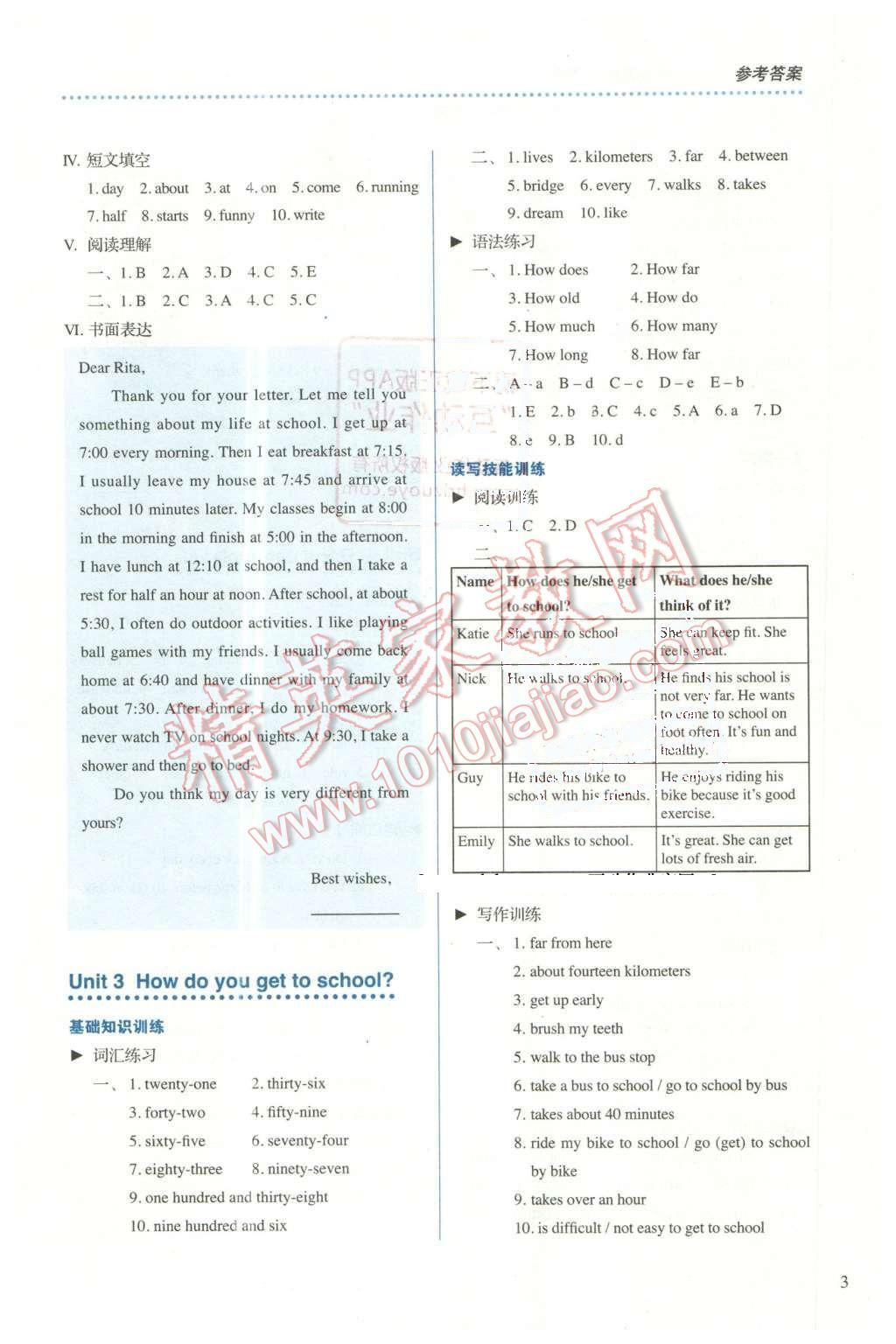 2016年人教金學(xué)典同步解析與測(cè)評(píng)七年級(jí)英語下冊(cè)人教版 第3頁