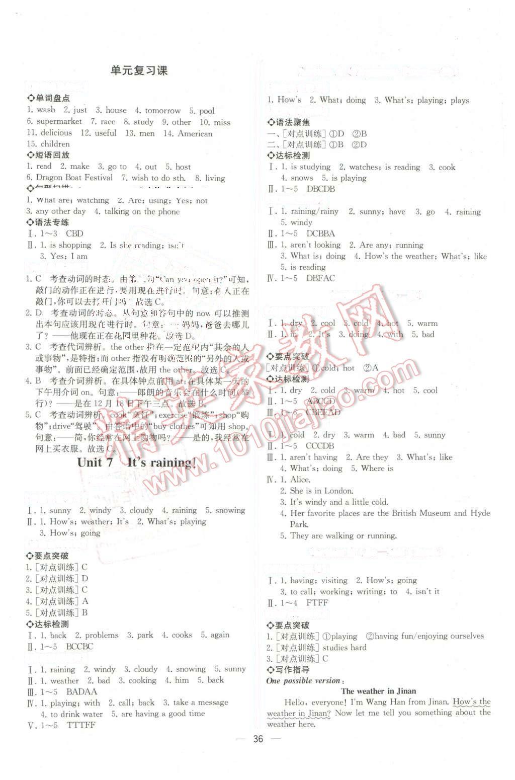 2016年同步导学案课时练七年级英语下册人教版 第8页