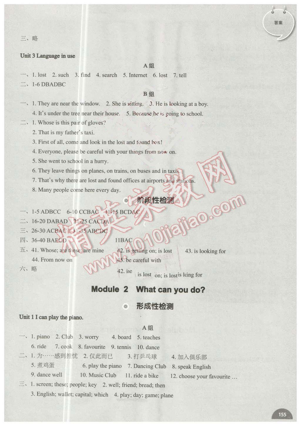 2016年教材补充练习七年级英语下册外研版天津地区专用 第2页