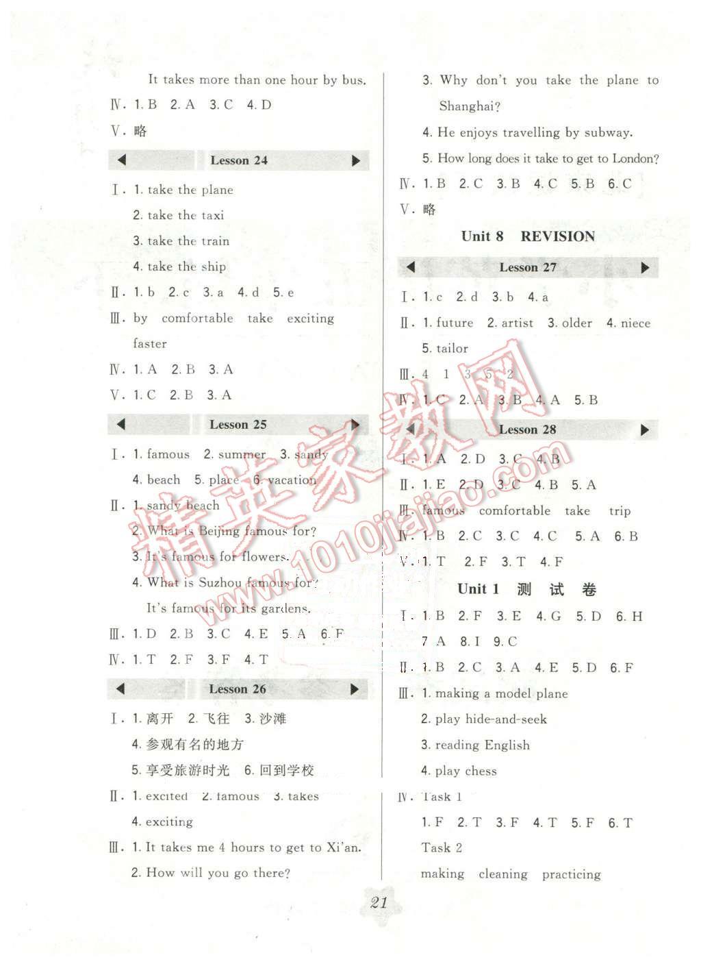 2015年北大綠卡五年級(jí)英語(yǔ)下冊(cè)北京課改版 第5頁(yè)