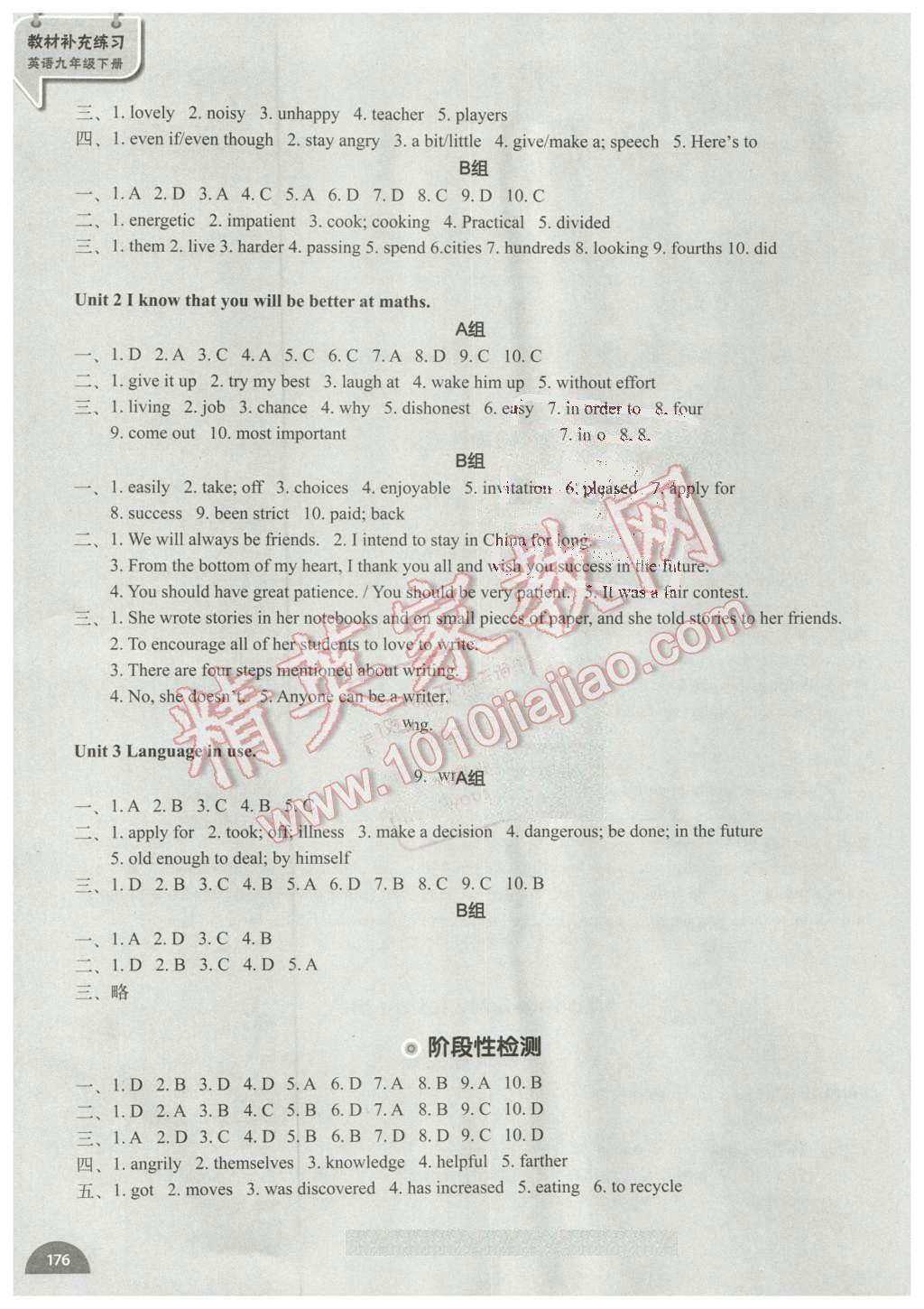 2016年教材补充练习九年级英语下册外研版 第12页