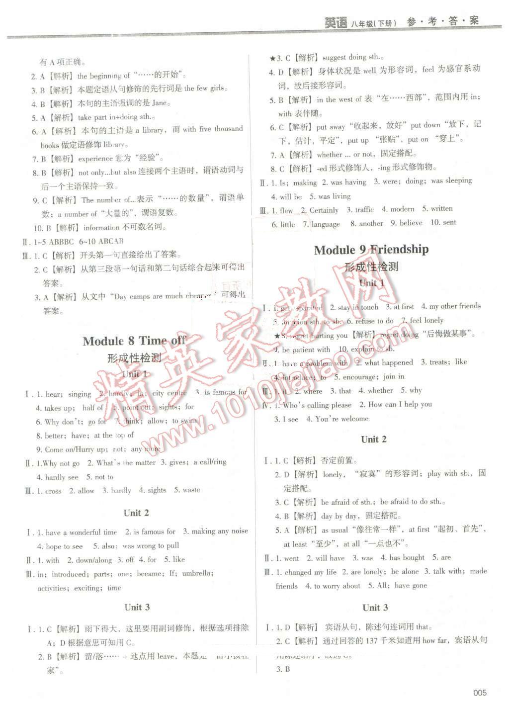 2016年學(xué)習(xí)質(zhì)量監(jiān)測(cè)八年級(jí)英語下冊(cè)外研版 第5頁(yè)