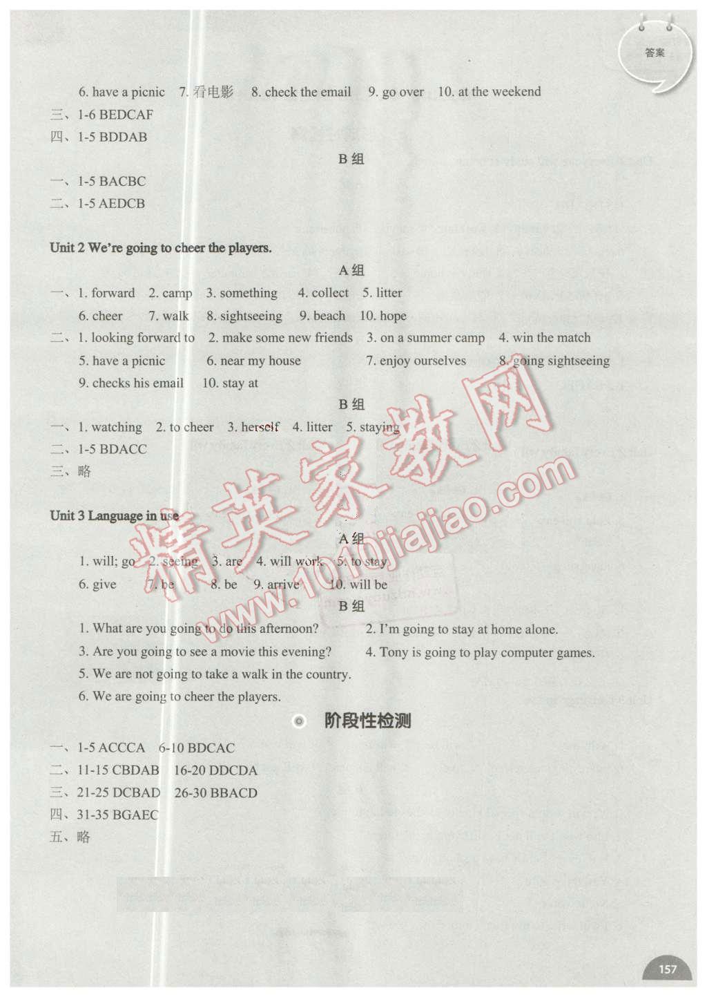 2016年教材補充練習七年級英語下冊外研版天津地區(qū)專用 第4頁