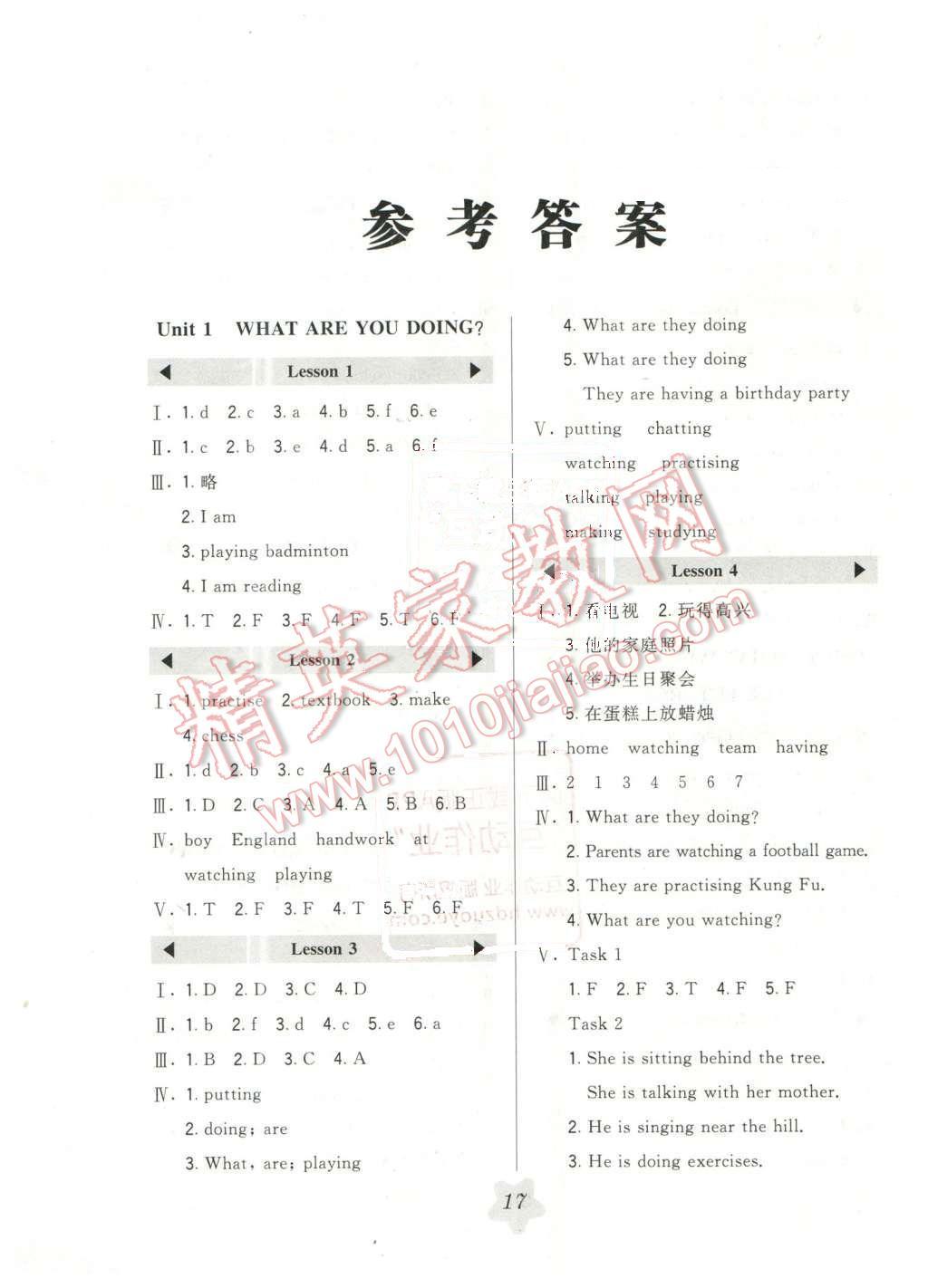 2015年北大綠卡五年級(jí)英語(yǔ)下冊(cè)北京課改版 第1頁(yè)