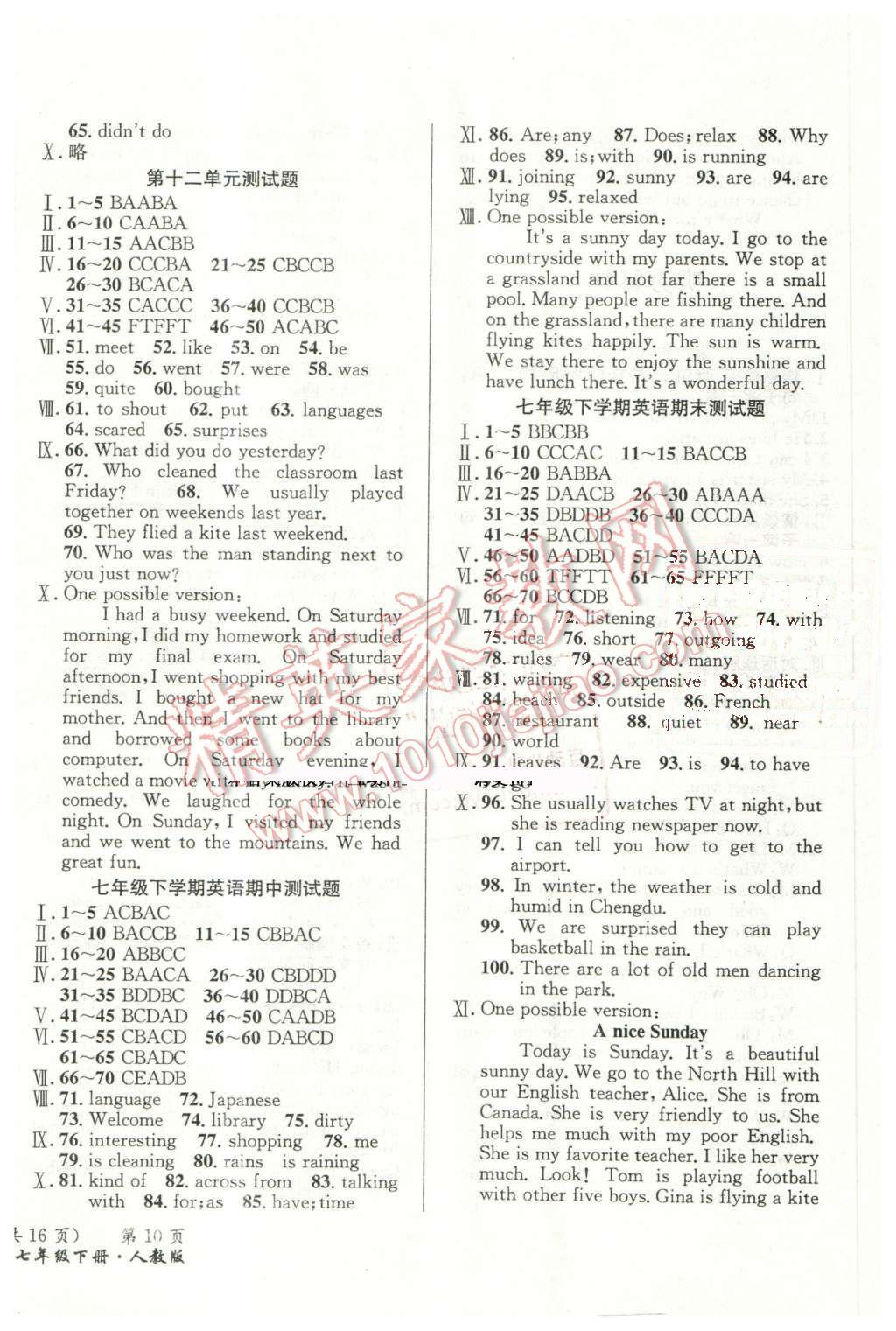 2016年啟典同步指導(dǎo)七年級(jí)英語下冊(cè)人教版 第10頁