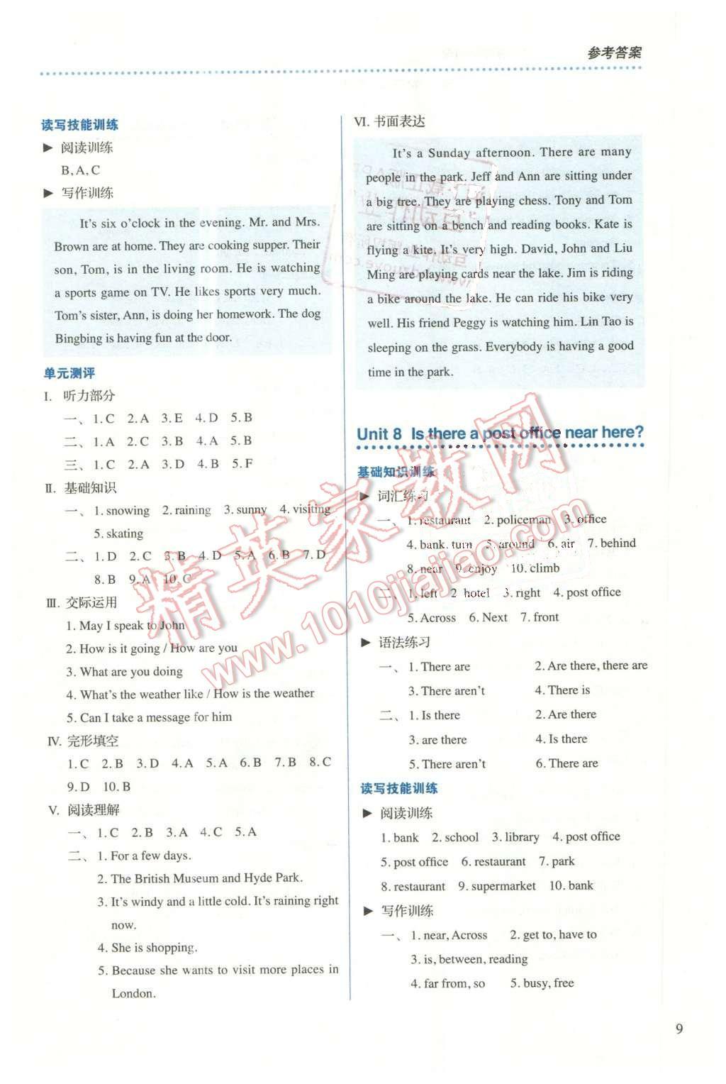 2016年人教金學(xué)典同步解析與測(cè)評(píng)七年級(jí)英語下冊(cè)人教版 第9頁