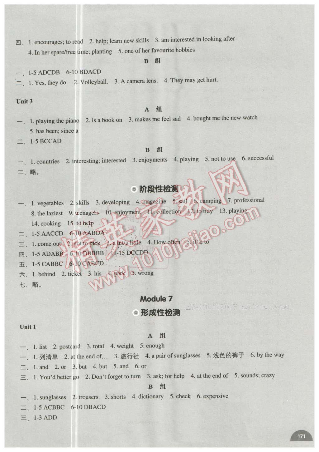 2016年教材补充练习八年级英语下册外研版天津地区专用 第8页