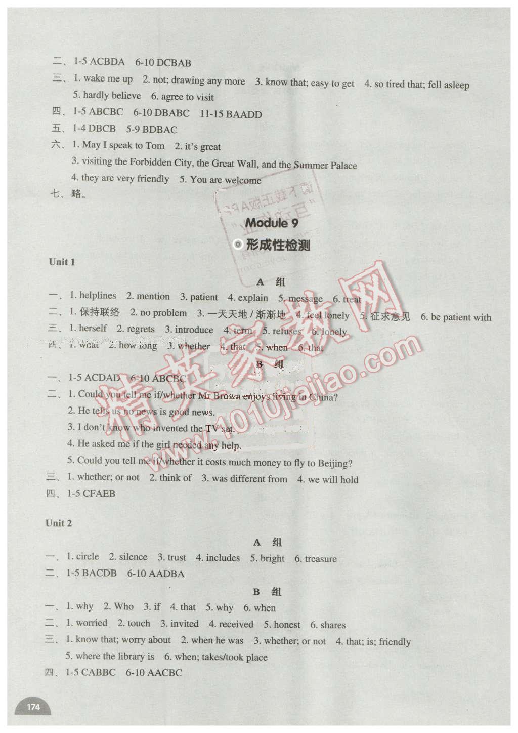 2016年教材补充练习八年级英语下册外研版天津地区专用 第11页