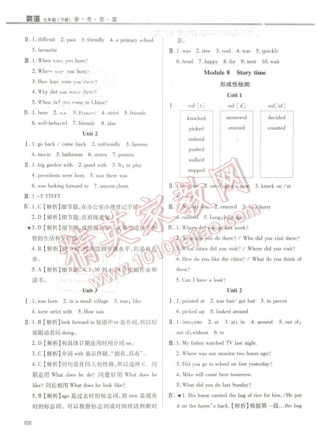 2016年學(xué)習(xí)質(zhì)量監(jiān)測(cè)七年級(jí)英語(yǔ)下冊(cè)外研版 第6頁(yè)