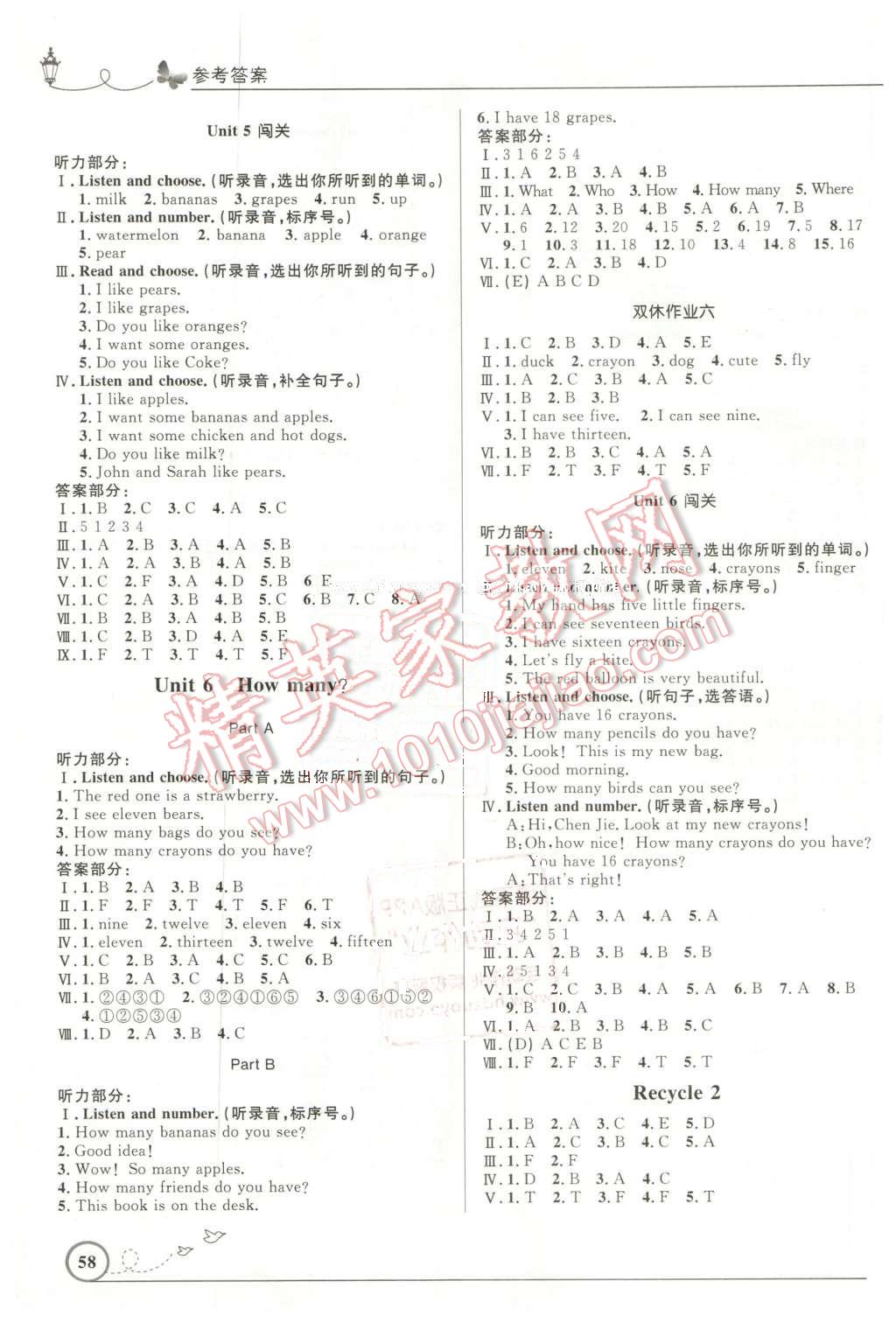 2016年小學(xué)同步測(cè)控優(yōu)化設(shè)計(jì)三年級(jí)英語(yǔ)下冊(cè)人教PEP版三起廣東專(zhuān)版 第4頁(yè)