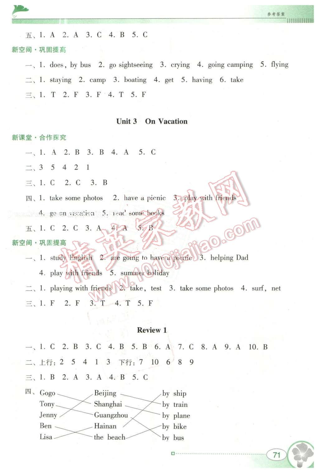 2016年南方新课堂金牌学案五年级英语下册粤人民版 第2页