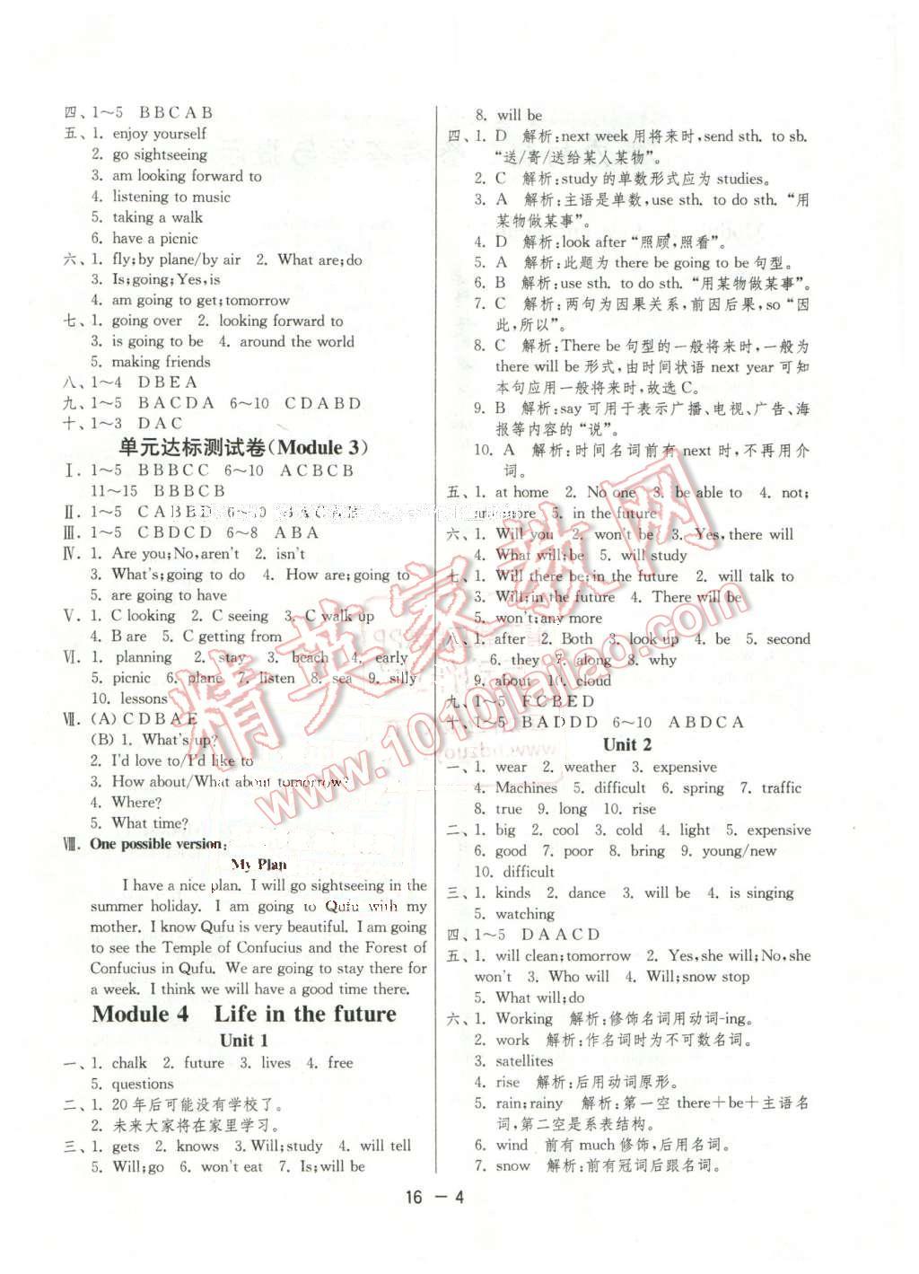 2016年1課3練單元達(dá)標(biāo)測(cè)試七年級(jí)英語(yǔ)下冊(cè)外研版 第4頁(yè)