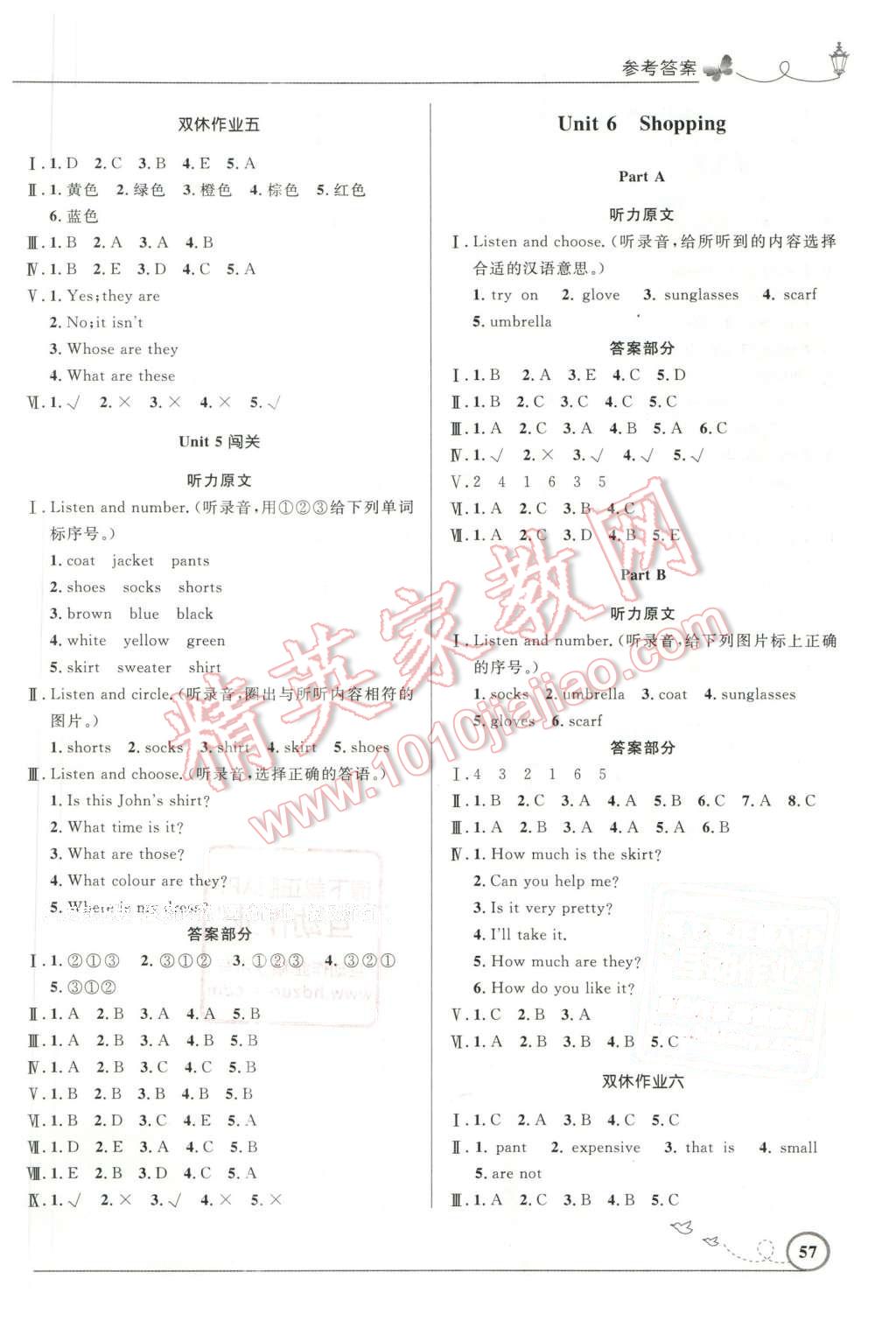 2016年小学同步测控优化设计四年级英语下册人教PEP版三起广东专版 第5页