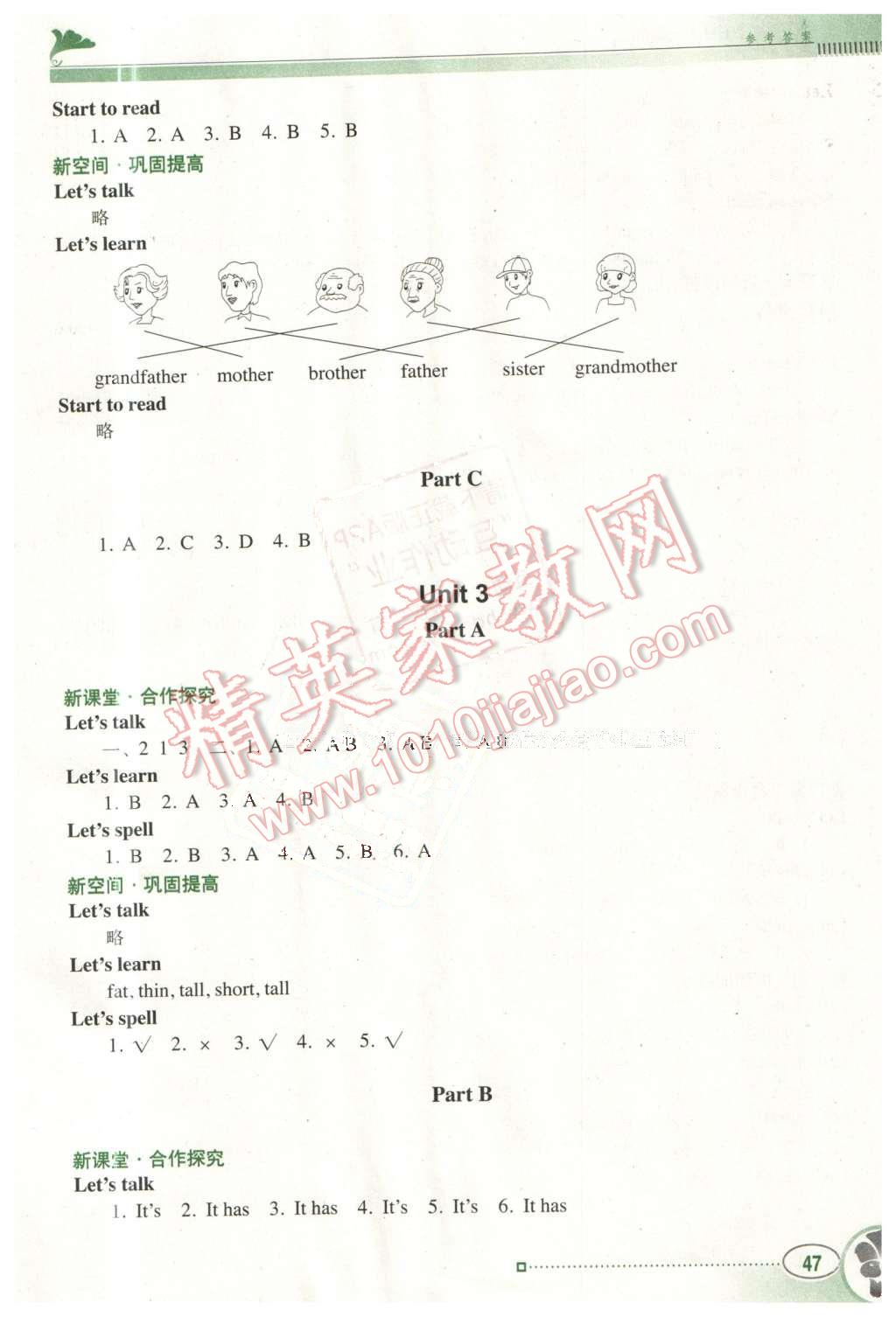 2016年南方新課堂金牌學(xué)案三年級(jí)英語(yǔ)下冊(cè)人教PEP版 第3頁(yè)