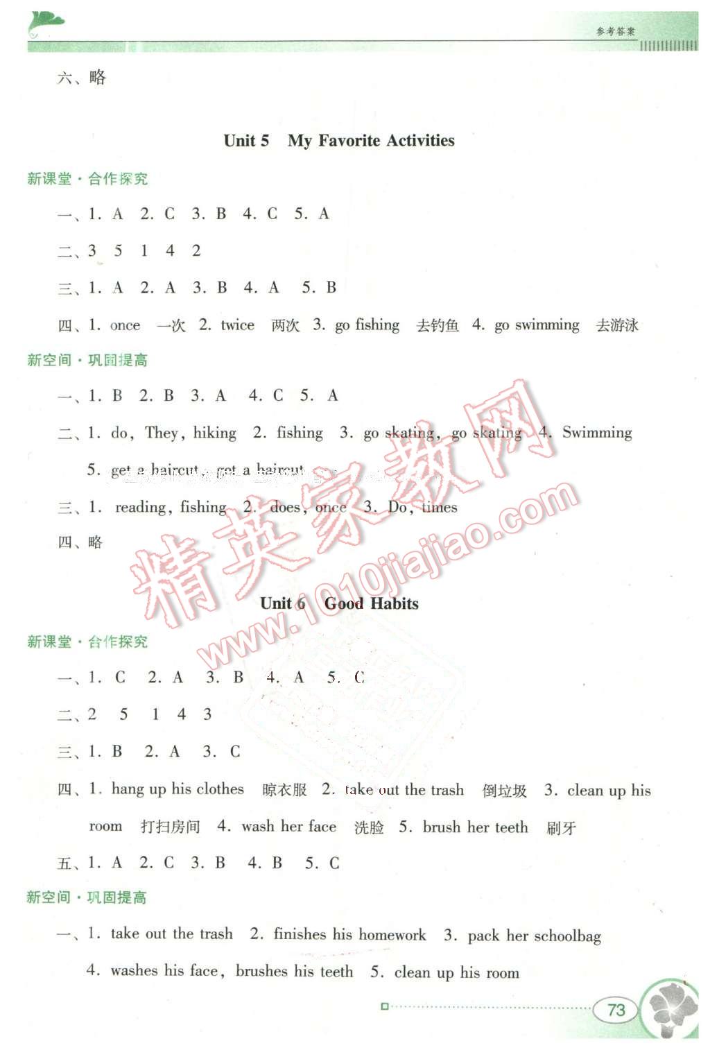 2016年南方新课堂金牌学案五年级英语下册粤人民版 第4页