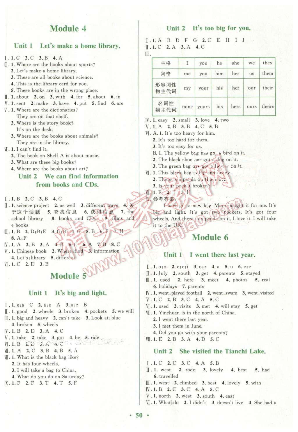 2016年南方新課堂金牌學(xué)案五年級英語下冊外研版 第2頁