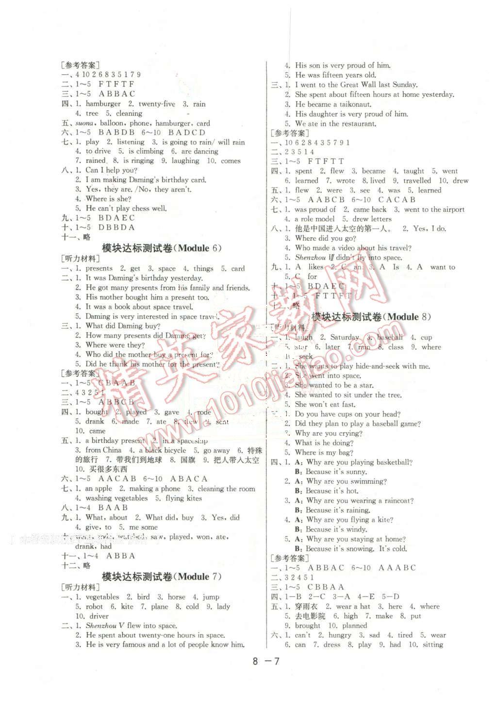 2016年1课3练单元达标测试六年级英语下册外研版 第7页