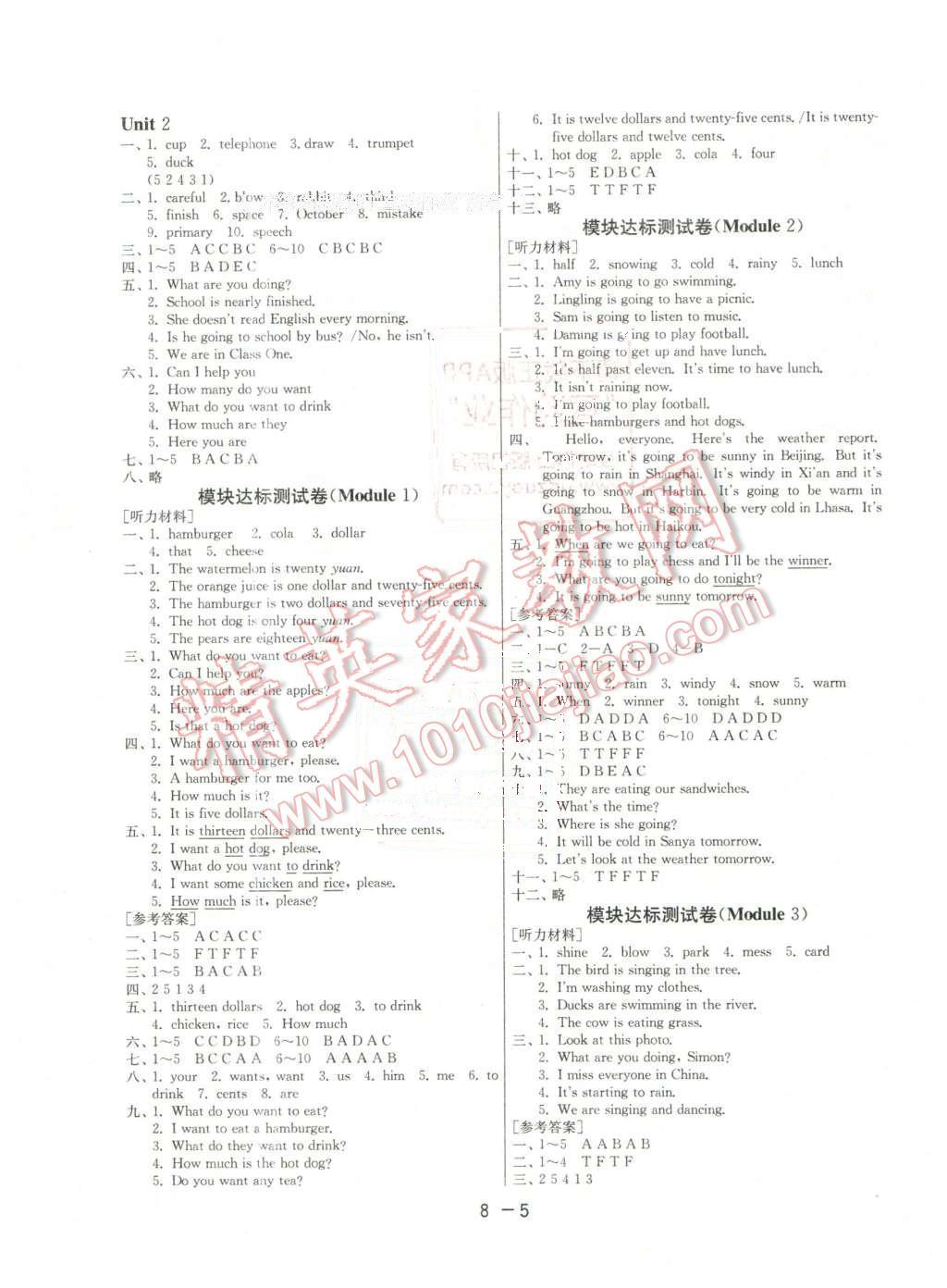 2016年1課3練單元達(dá)標(biāo)測(cè)試六年級(jí)英語(yǔ)下冊(cè)外研版 第5頁(yè)