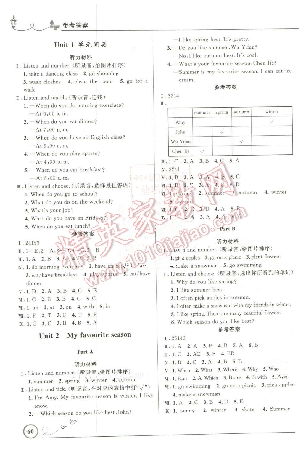 2016年小学同步测控优化设计五年级英语下册人教PEP版三起广东专版 第2页