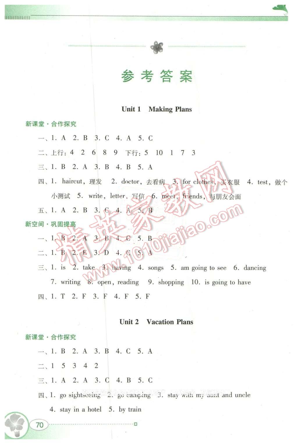 2016年南方新课堂金牌学案五年级英语下册粤人民版 第1页