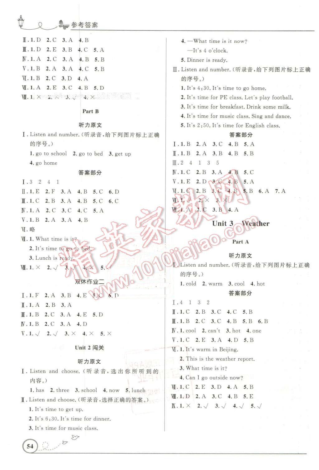 2016年小學(xué)同步測(cè)控優(yōu)化設(shè)計(jì)四年級(jí)英語下冊(cè)人教PEP版三起廣東專版 第2頁