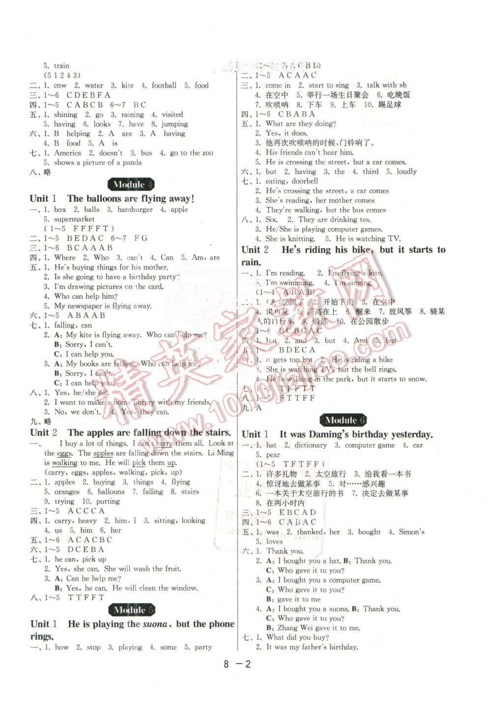 2016年1课3练单元达标测试六年级英语下册外研版 第2页