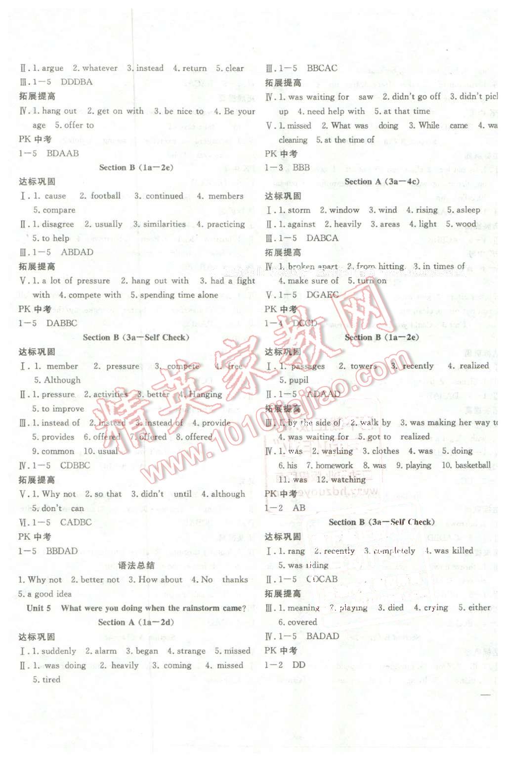 2016年體驗型學案體驗新知高效練習八年級英語下冊人教版 第3頁