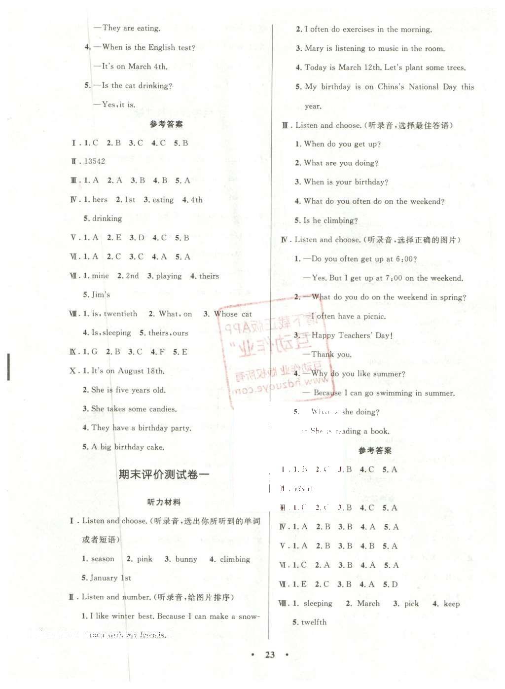 2016年小学同步测控优化设计五年级英语下册人教PEP版三起广东专版 月考评价测试卷答案第11页