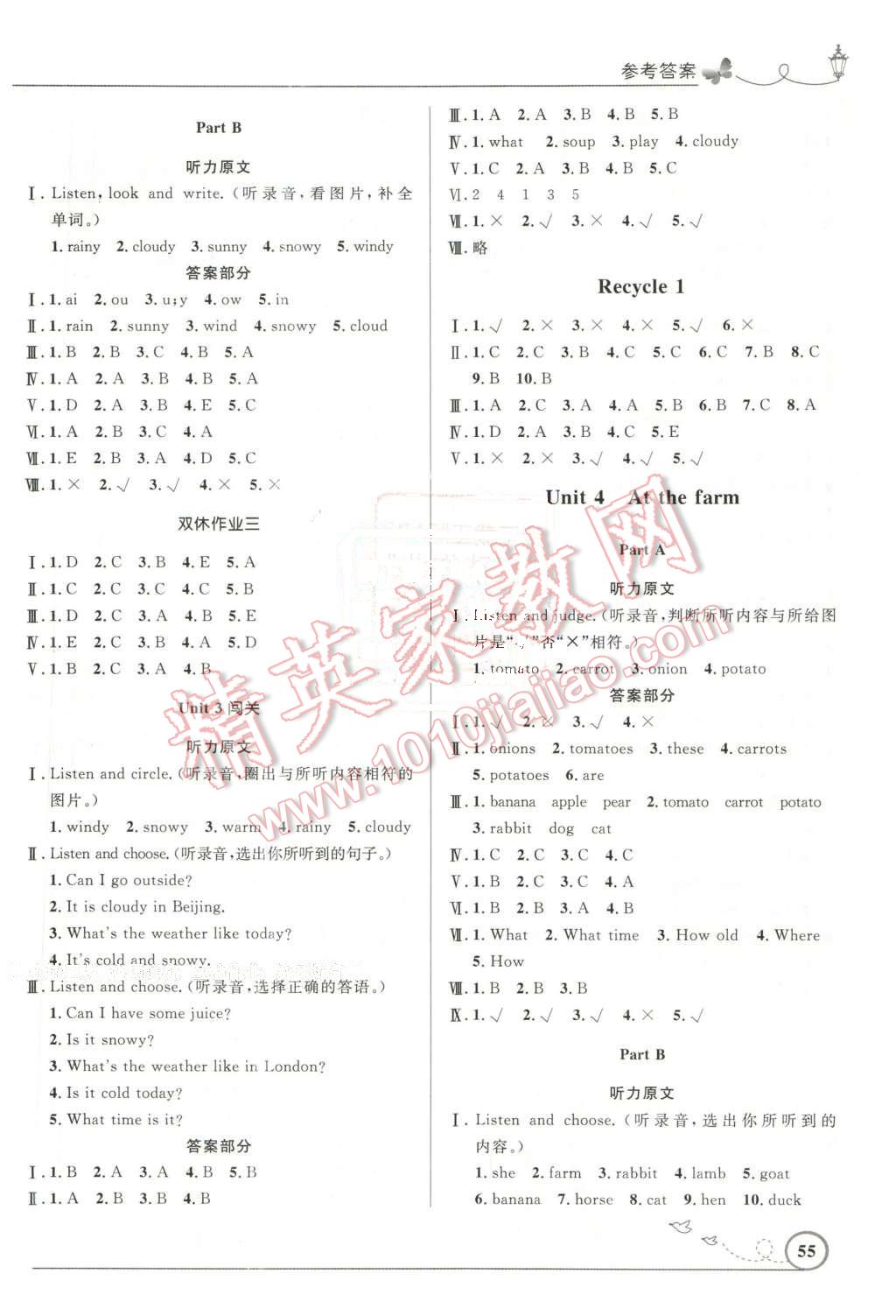 2016年小学同步测控优化设计四年级英语下册人教PEP版三起广东专版 第3页