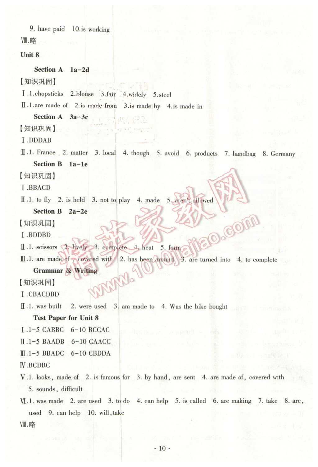 2016年同步学习八年级英语下册鲁教版 第10页