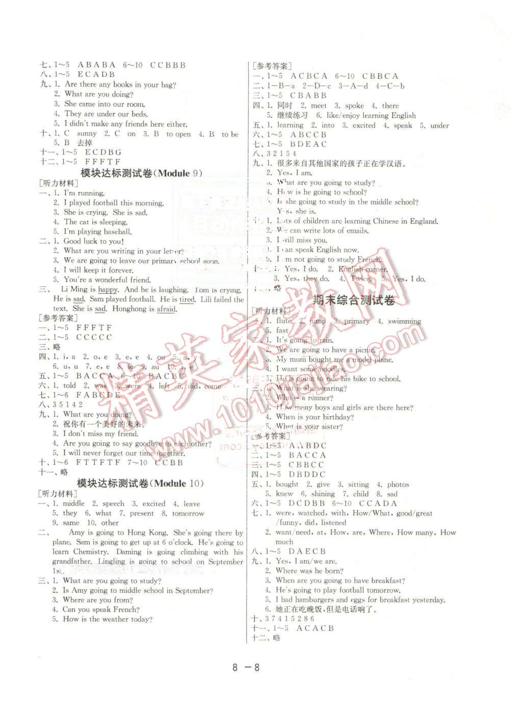 2016年1课3练单元达标测试六年级英语下册外研版 第8页