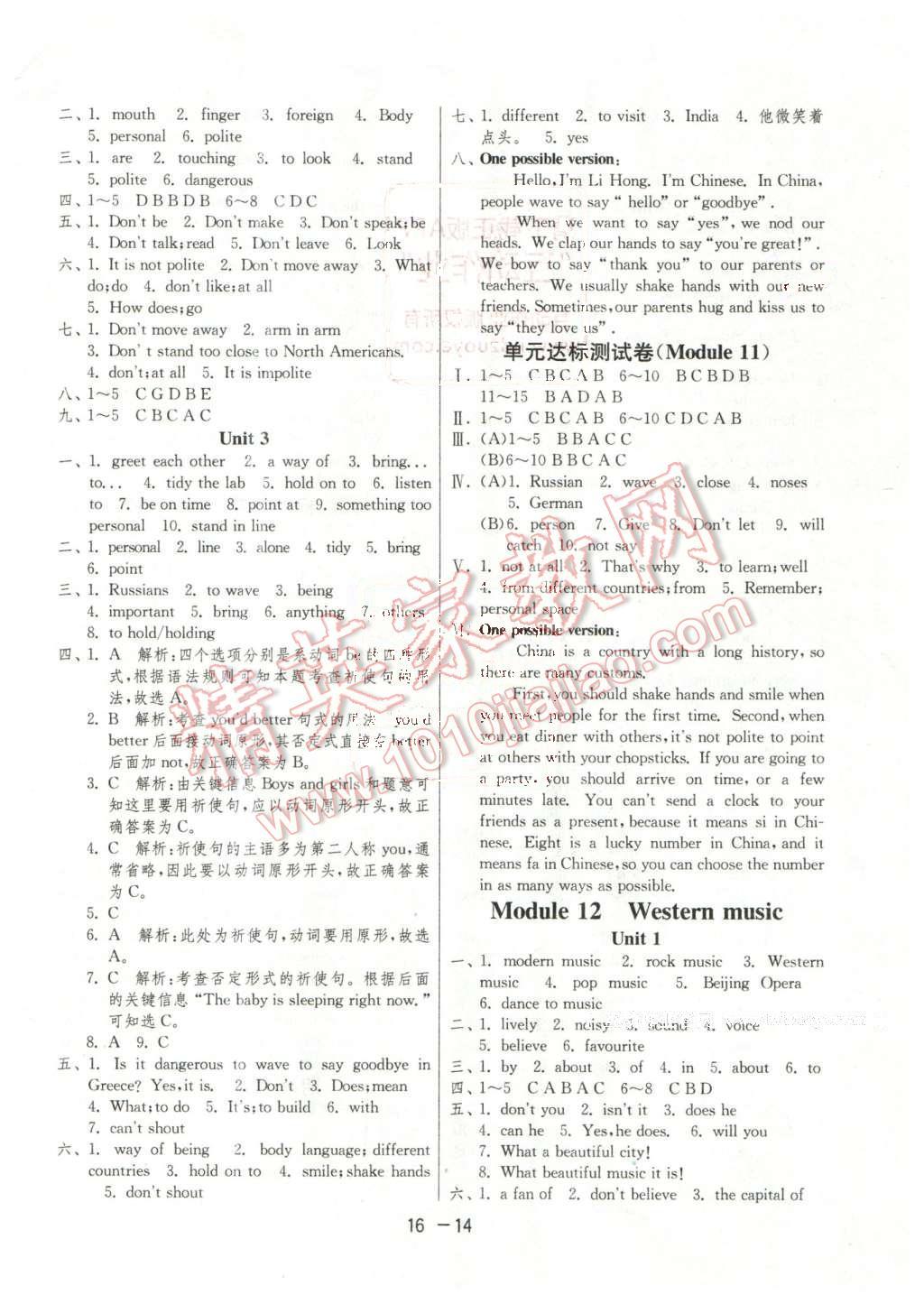 2016年1课3练单元达标测试七年级英语下册外研版 第14页