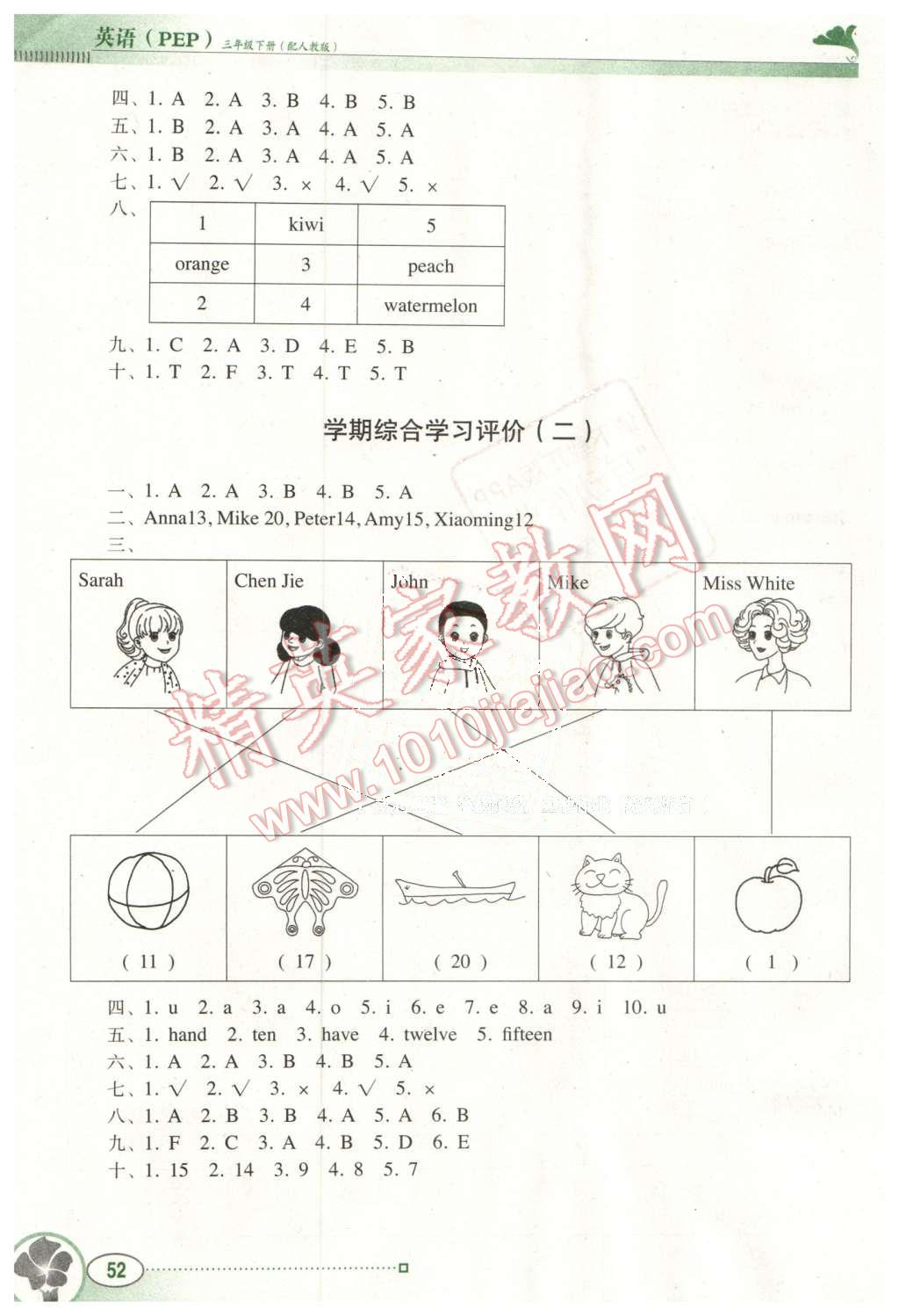 2016年南方新课堂金牌学案三年级英语下册人教PEP版 第8页