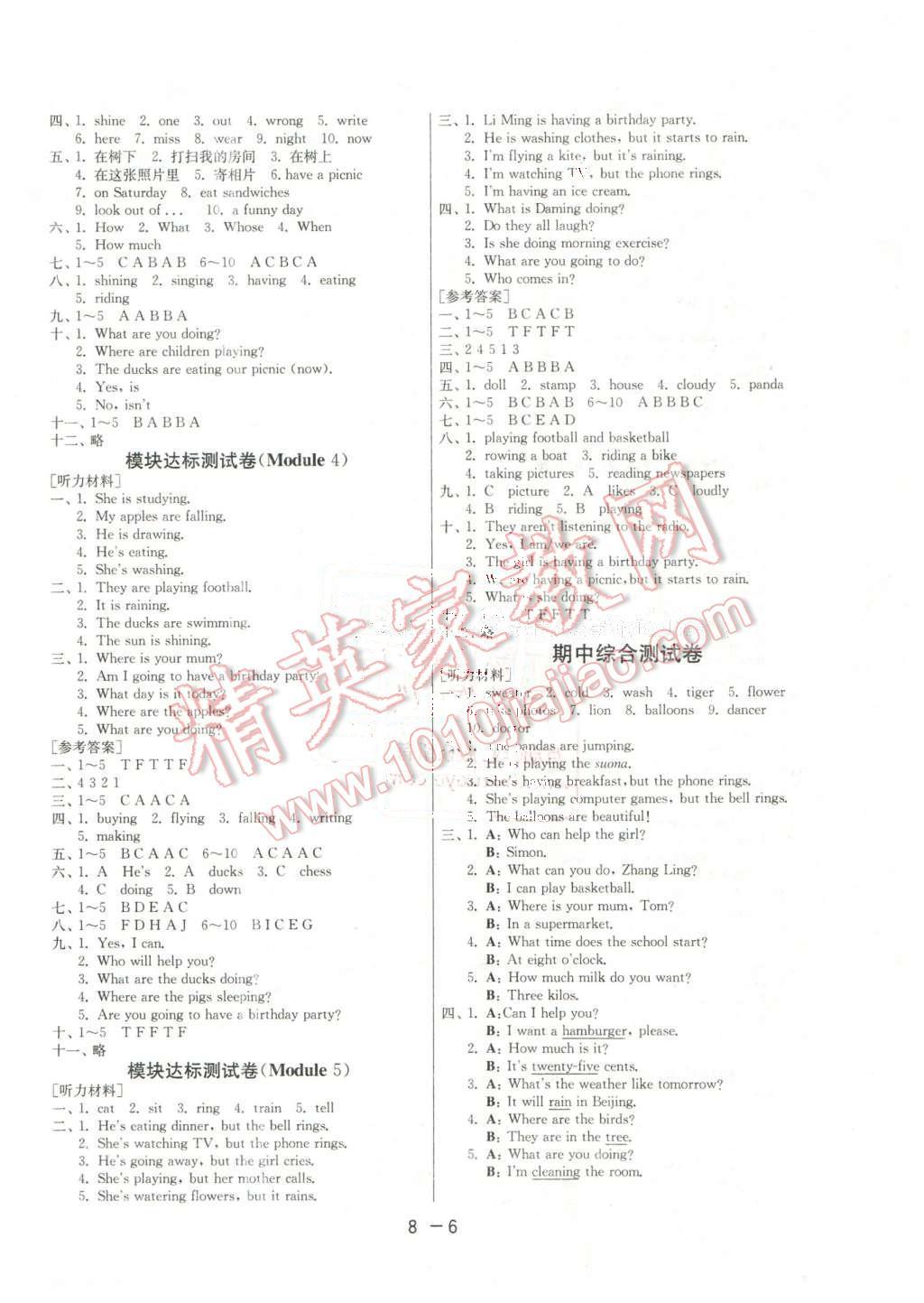 2016年1課3練單元達(dá)標(biāo)測(cè)試六年級(jí)英語下冊(cè)外研版 第6頁