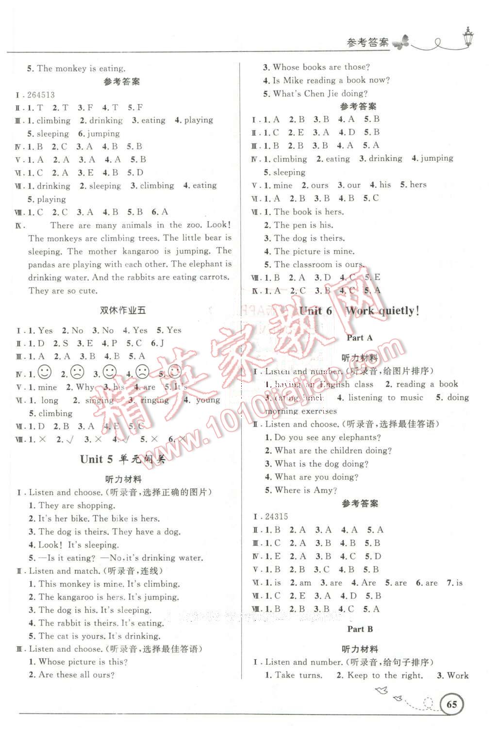 2016年小学同步测控优化设计五年级英语下册人教PEP版三起广东专版 第7页