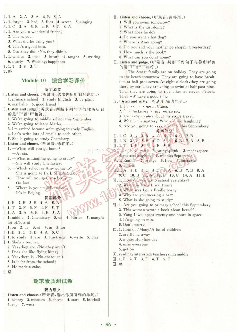 2016年南方新课堂金牌学案六年级英语下册外研版 第8页