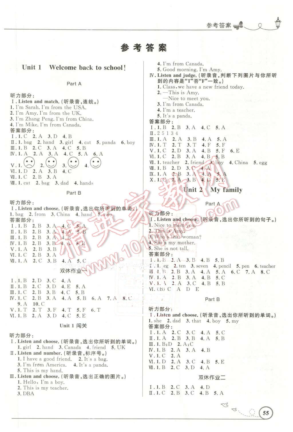 2016年小学同步测控优化设计三年级英语下册人教PEP版三起广东专版 第1页