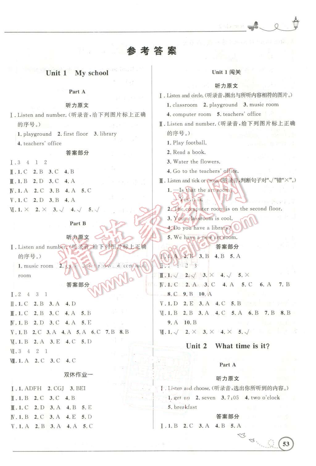 2016年小学同步测控优化设计四年级英语下册人教PEP版三起广东专版 第1页