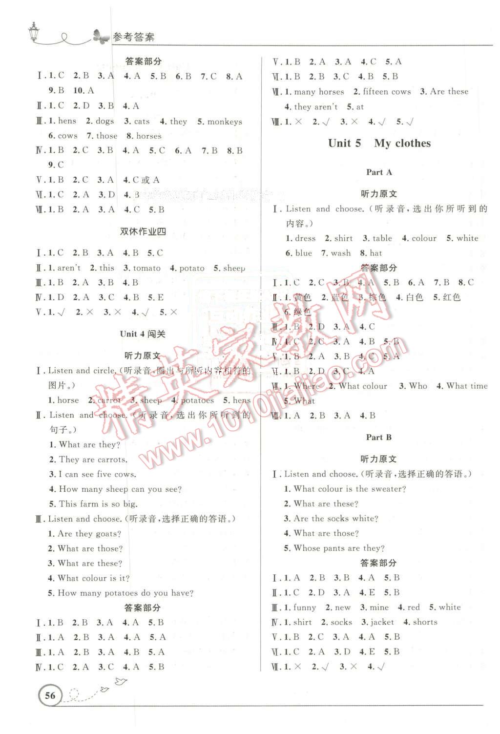 2016年小学同步测控优化设计四年级英语下册人教PEP版三起广东专版 第4页