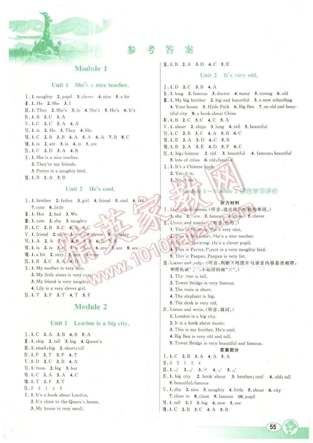 2016年南方新課堂金牌學(xué)案四年級(jí)英語(yǔ)下冊(cè)外研版 第1頁(yè)