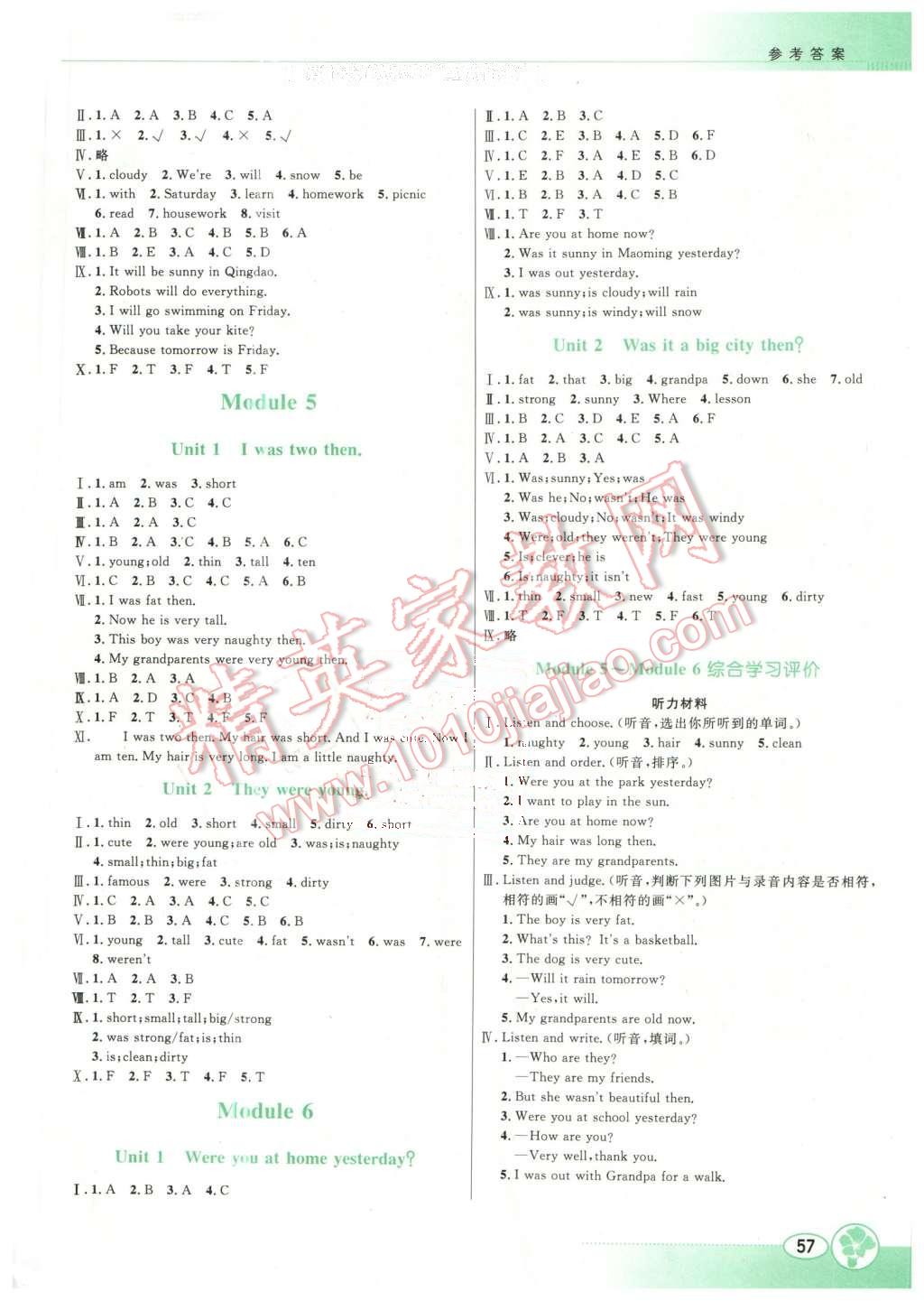 2016年南方新課堂金牌學(xué)案四年級英語下冊外研版 第3頁