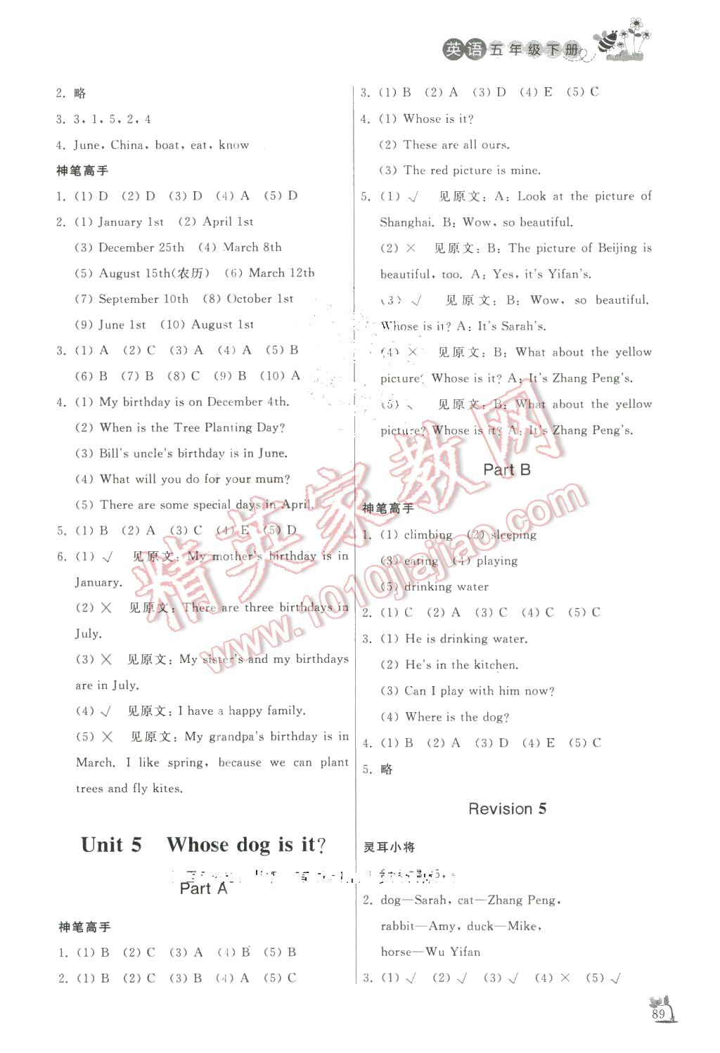 2016年南粤学典学考精练八年级历史下册北师大版 第5页