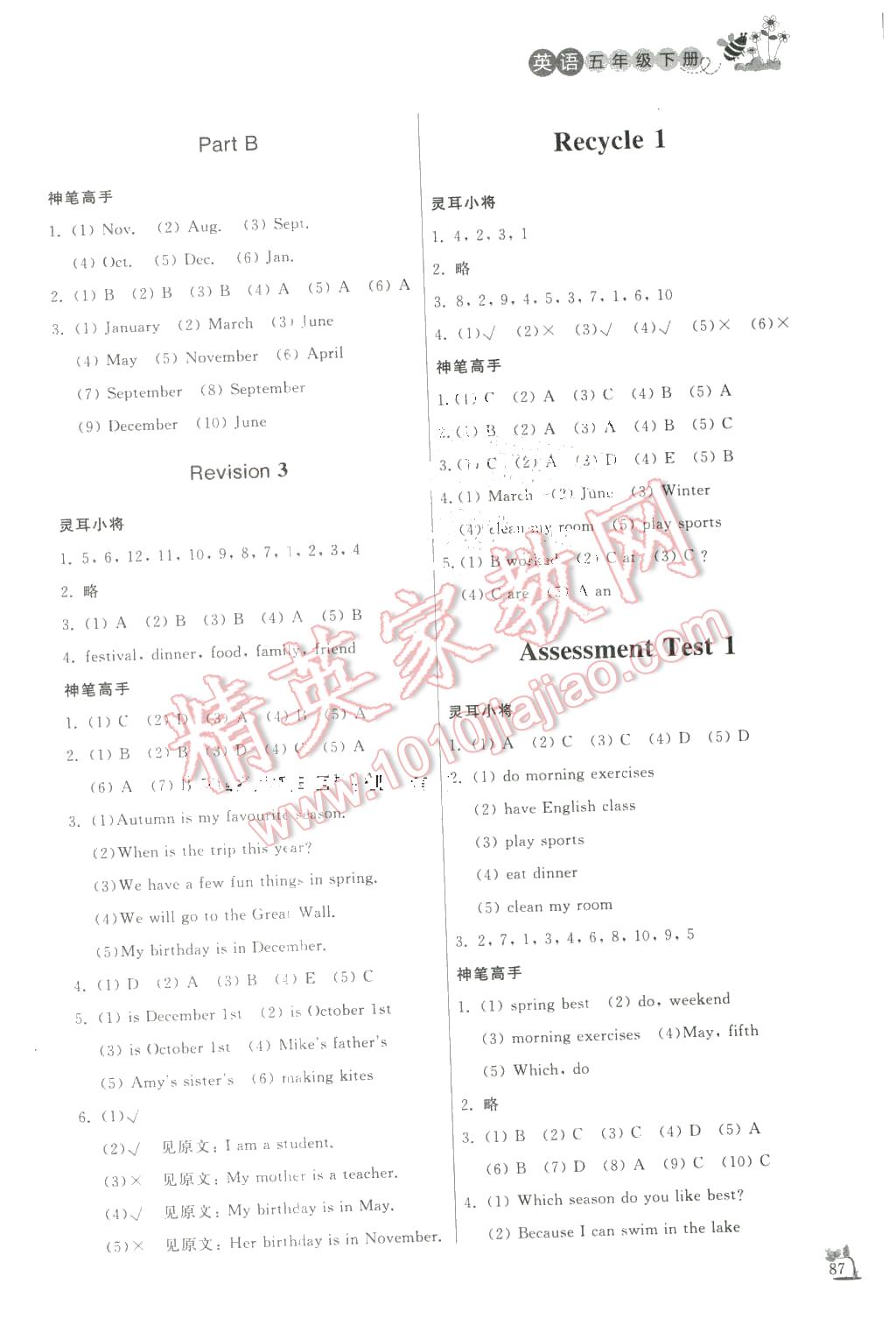 2016年南粵學(xué)典學(xué)考精練八年級(jí)歷史下冊(cè)北師大版 第3頁(yè)