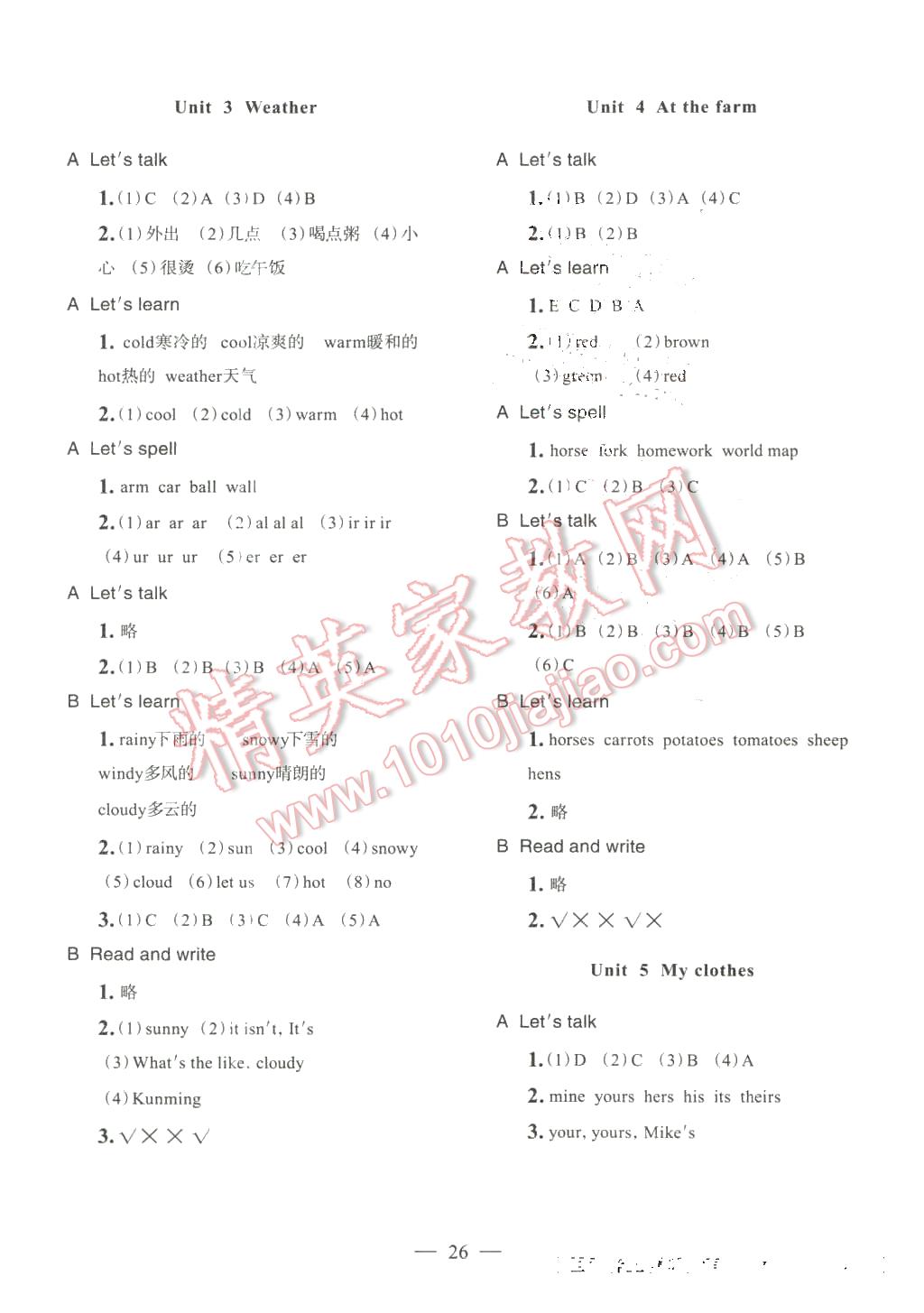 2016年自主與互動學(xué)習(xí)新課程學(xué)習(xí)輔導(dǎo)三年級英語下冊人教PEP版 第2頁